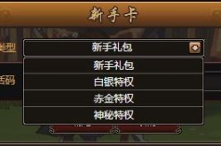 街机三国礼包激活码,解锁无限荣耀——街机三国礼包激活码大揭秘