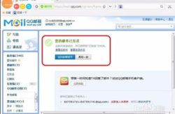 如何用qq发邮件,如何通过QQ发送邮件教程