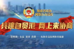 海南直播,全景视角下的热带风情直播盛宴