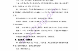 一年级品德与生活上册教案,培养良好习惯，快乐成长之旅