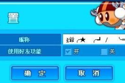 泡泡堂网名,创意无限，个性飞扬