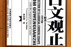 文言文网,穿越时空的文化瑰宝