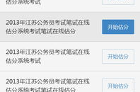 公务员考试题库,掌握核心，轻松通关