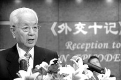 钱其琛,外交家的智慧与风采
