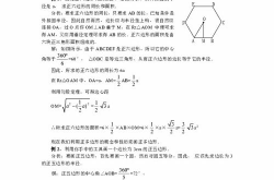 九年级数学上册教案,九年级数学上册教学要点与策略解析