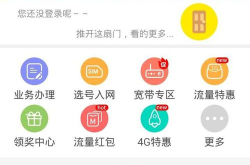 沈阳移动网上营业厅,服务升级，便捷生活新体验