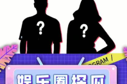 娱乐吃瓜V