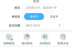 在线测名字打分,在线测名打分，助你找到吉祥好名