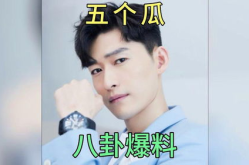 八卦吃瓜娱乐圈谁曝光了,揭秘谁是最新爆料者