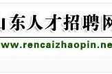 山东招聘信息网官网,一站式求职服务平台，助力人才就业新篇章