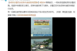 深圳公安局交警局信息网,实时交通动态与安全出行指南