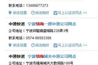 宁波中通物流查询,高效便捷的物流服务体验