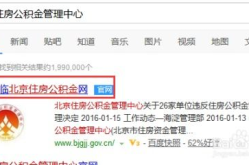 济宁住房公积金查询余额,多种途径轻松获取您的公积金信息