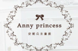 安妮公主加盟多少钱,投资多少钱开启您的童话之旅？