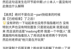 在线吃瓜黑料,揭秘娱乐圈黑料背后的社会心理与文化影响