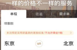 机票查讯,全方位解析国际航班机票查询方法”