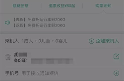 机票预订预订,机票预订全攻略