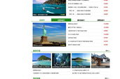 中国青年旅行社网站,全国知名旅行社，提供全方位旅游服务”