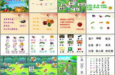 菜园里ppt,幼儿认知与成长之旅