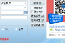 海通证券委托软件,智能投资助手，助力财富增值新篇章