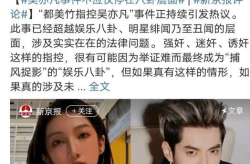 娱乐圈内吃瓜事件,揭秘明星背后的秘密与真相
